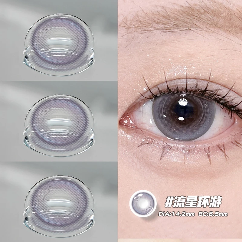 琪瞳【日抛20片】学生美瞳流星环游混血美瞳彩色隐形眼镜自然水润