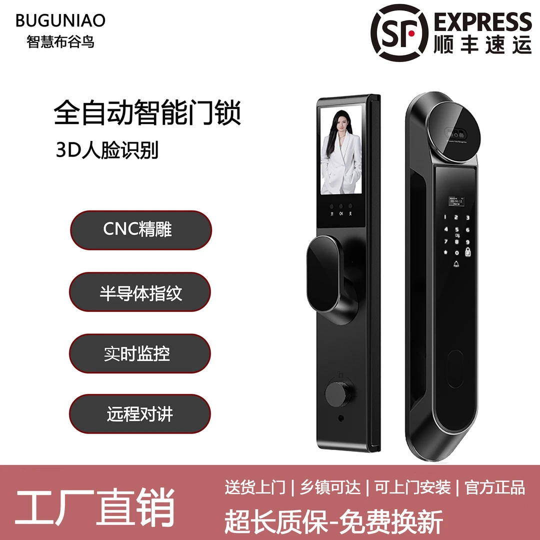 【顶配升级】智慧布谷鸟全自动3D人脸识别智能锁指纹密码卡片掌静脉
