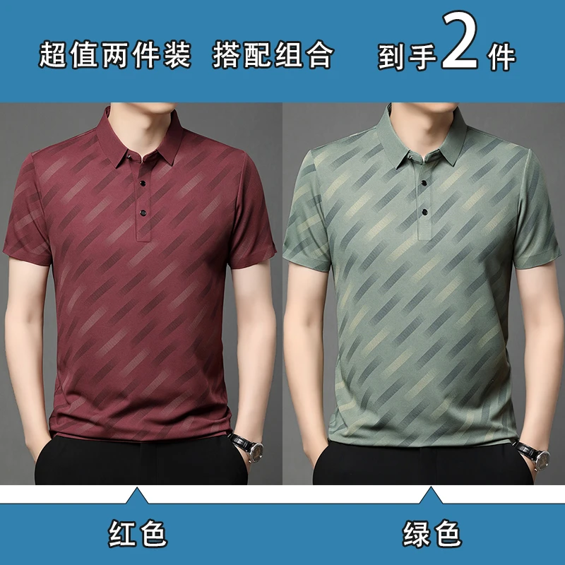【冰氧丝升级版】夏季新款男士Polo衫条纹翻领短袖男T恤中年爸爸装