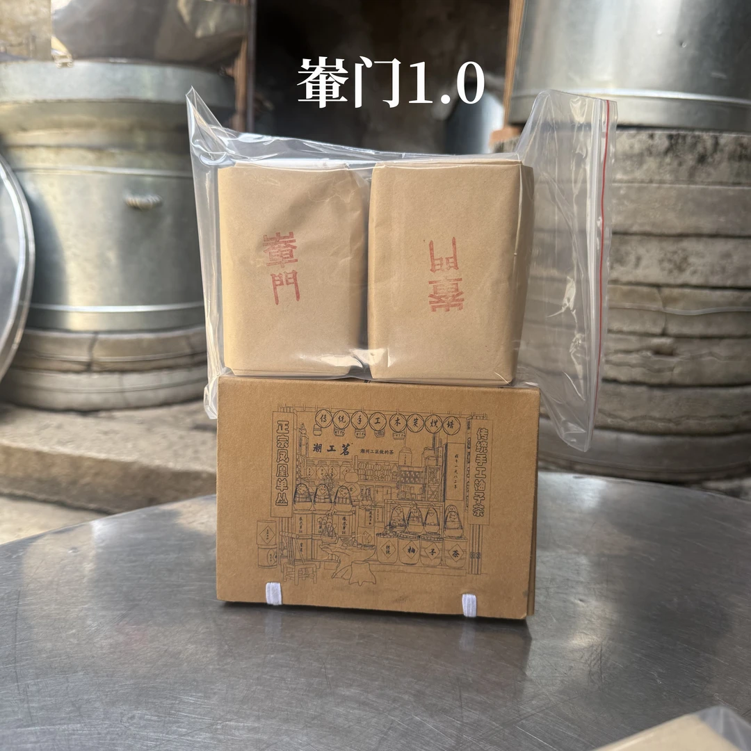 潮工茗轻火～輋门  凤凰单枞 传统炭焙