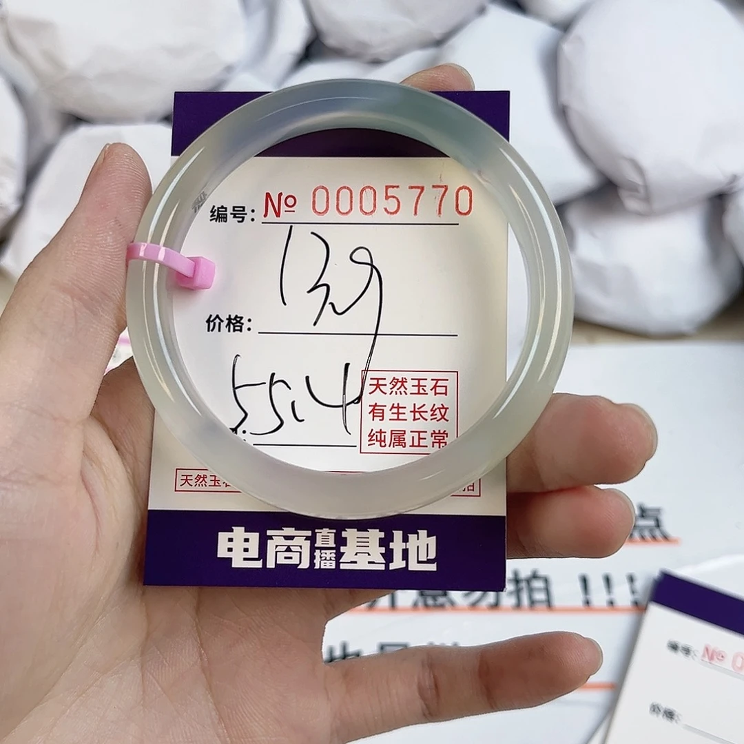 玛瑙/玉髓手镯未镶嵌5770