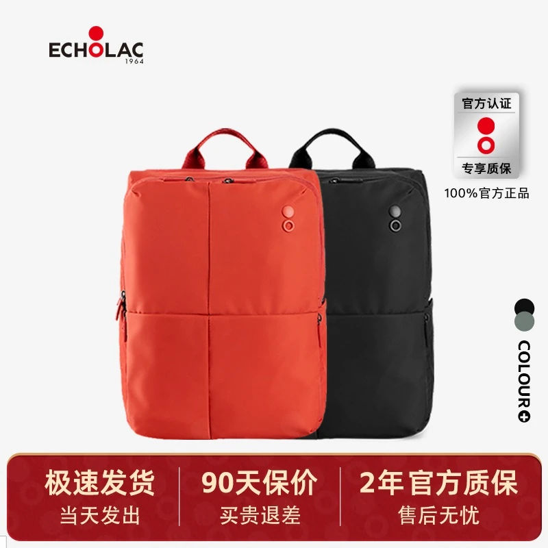 Echolac/爱可乐新品双肩包女通勤电脑包大容量多口袋轻便旅游背包
