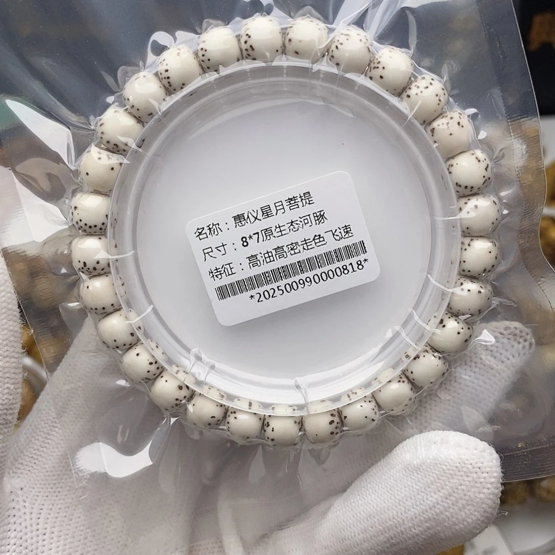 手串星月菩提87河豚原生态