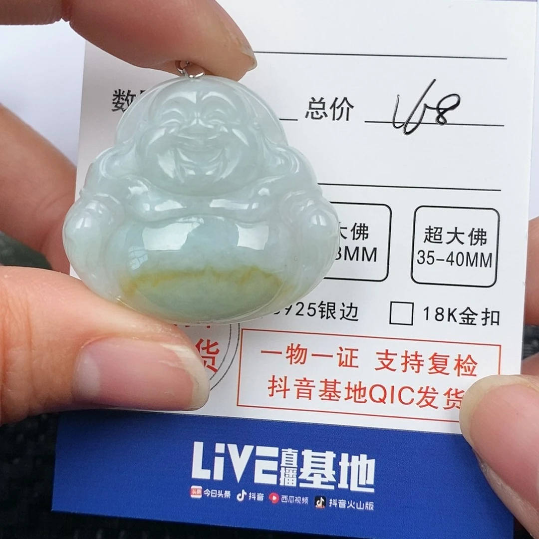 翡翠颈饰未镶嵌吊坠