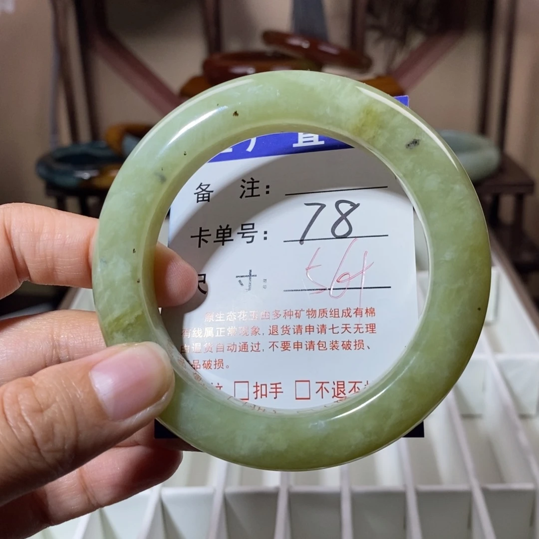 蛇纹石玉未镶嵌手镯