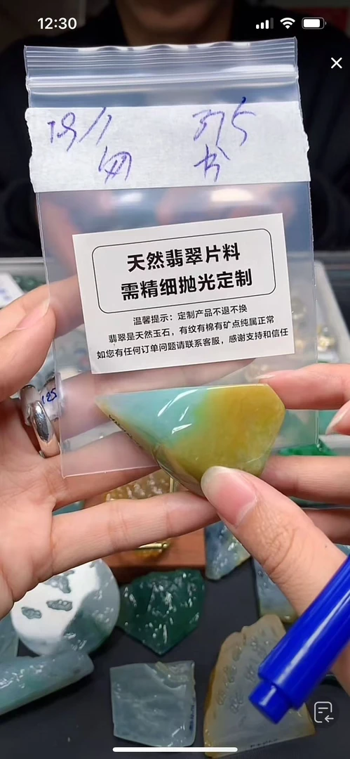 天然A货定制翡翠不支持7天无理由