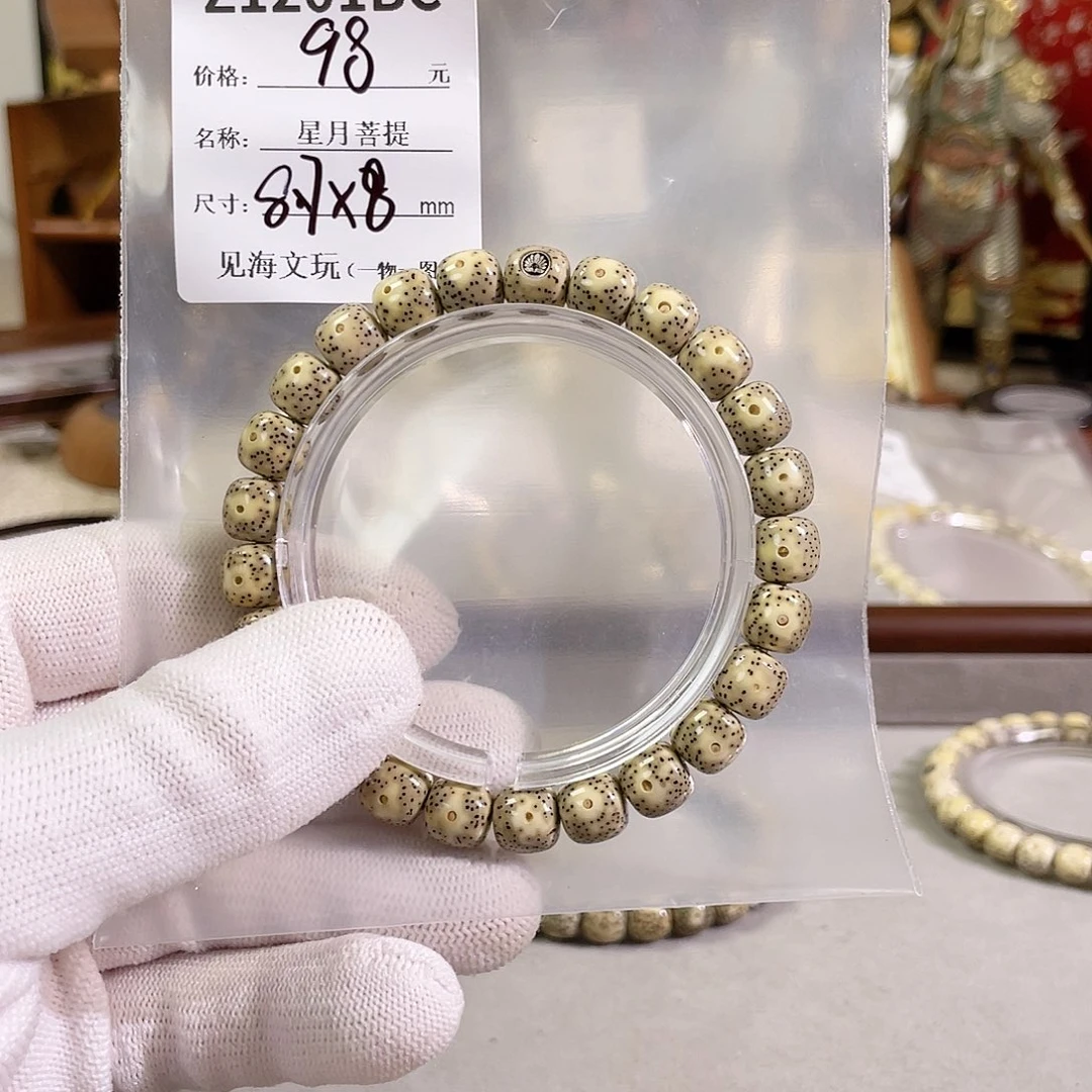 手串星月菩提8.7*8月带黄金瞳 星点货 银标级 一物一图！