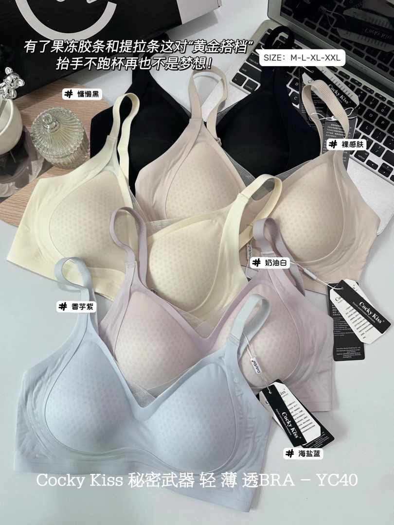 【小熊】5065院线舒适收副乳内衣女文胸.