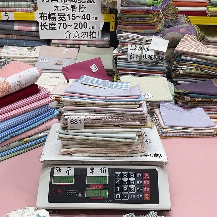 艾***娅棉刀口布纯棉闪购681