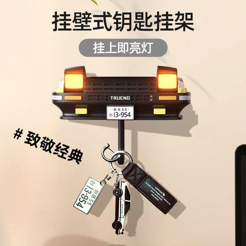 【玖玥】AE86汽车装饰钥匙挂扣置物架粘贴开放式车头灯钥匙扣挂钩