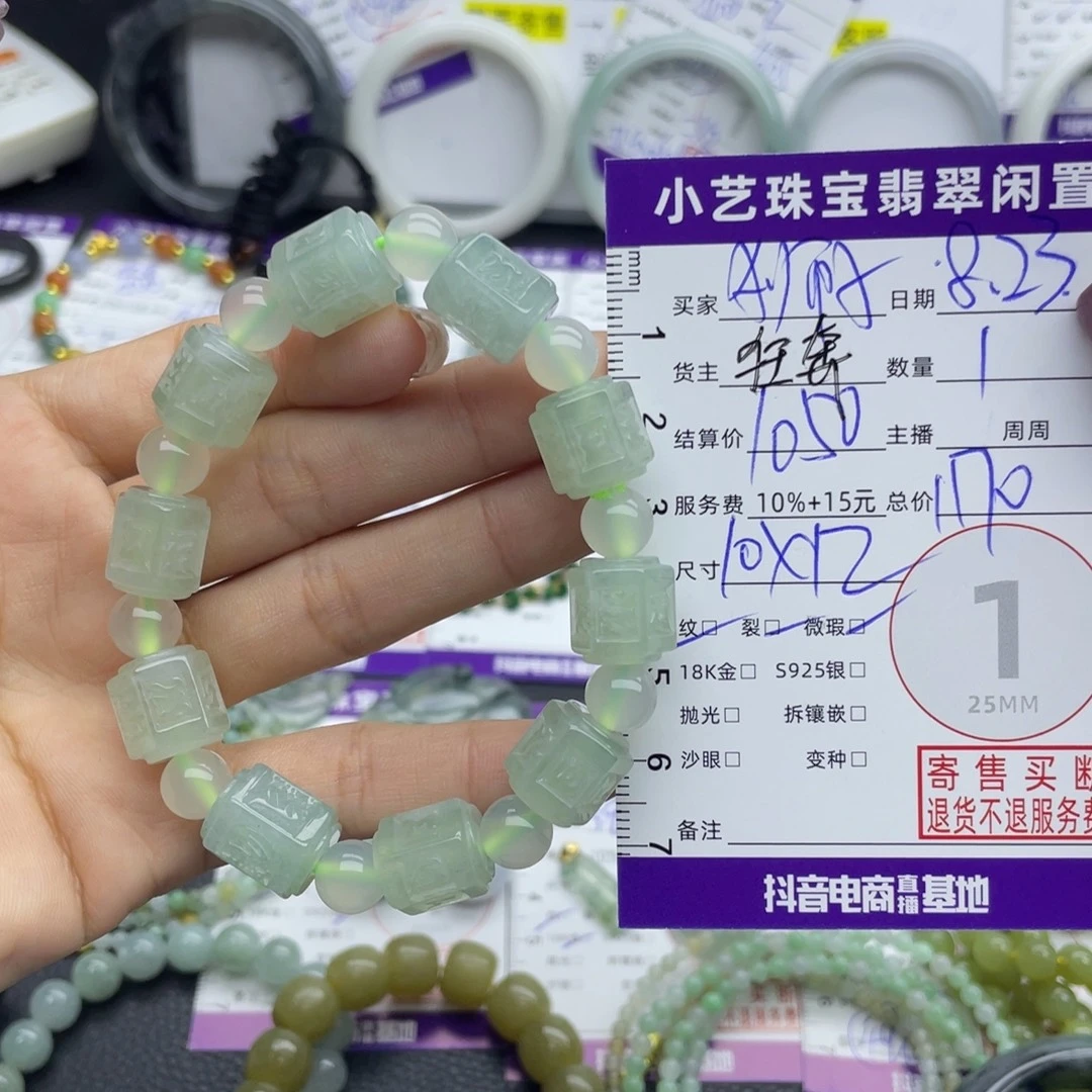 狮***王手串翡翠未镶嵌手串