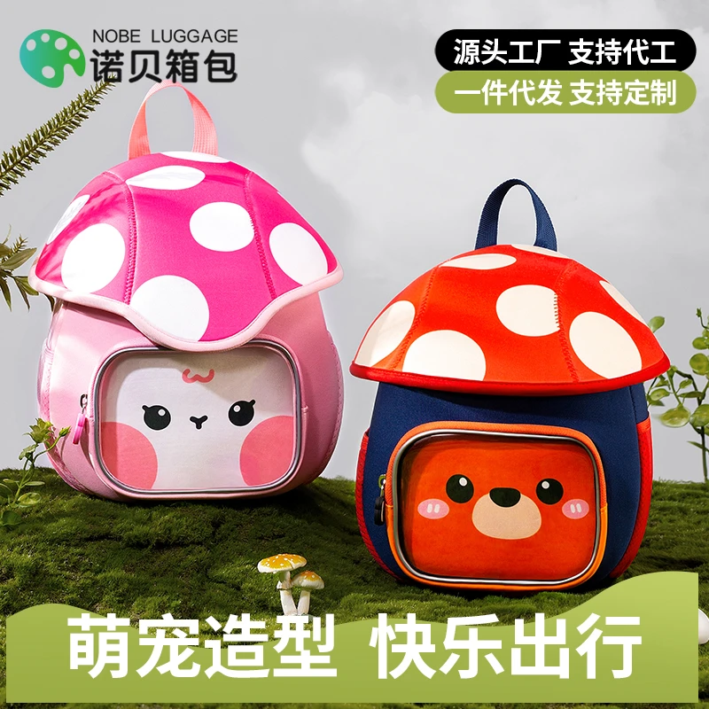 25年升级版变装蘑菇包幼儿园小书包时尚可爱超轻出游儿童双肩背包