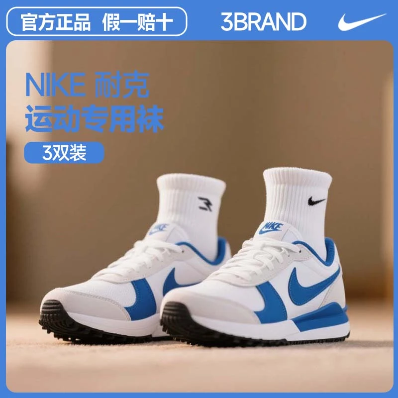 NIKE耐克3BRAND袜子【3双装】中袜纯色运动袜子跑步篮球袜推荐