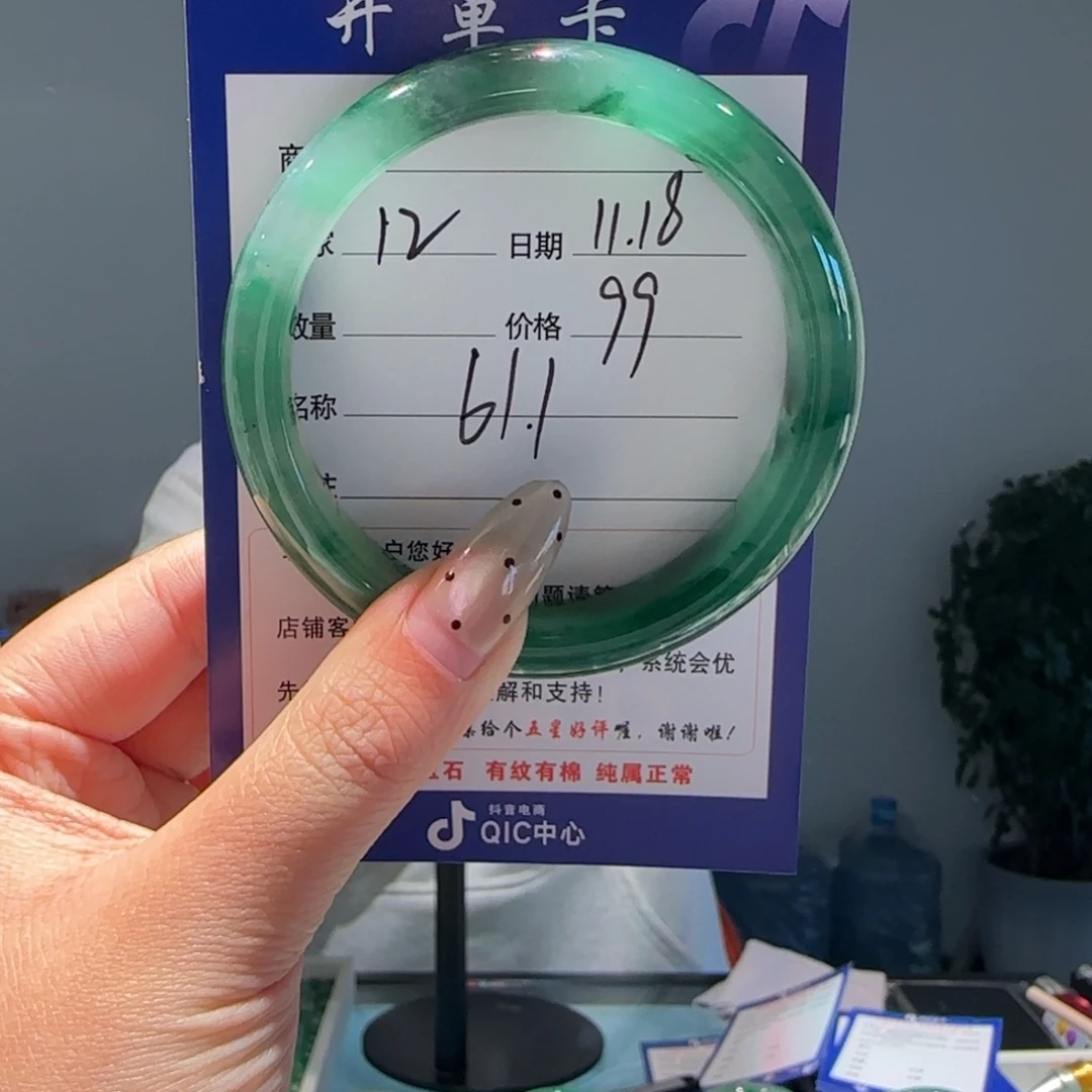 石英质玉（非洲翠）未镶嵌手镯