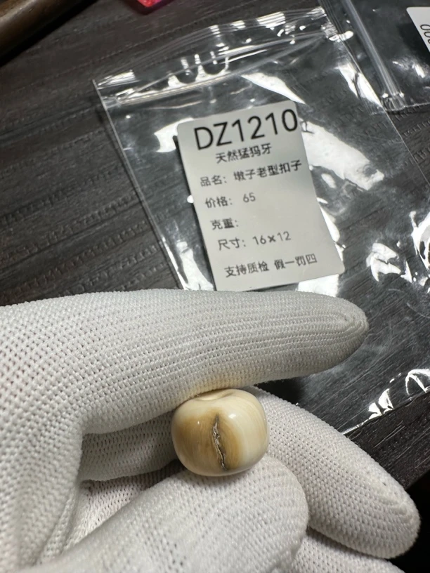 DZ1210猛犸牙平安扣配饰
