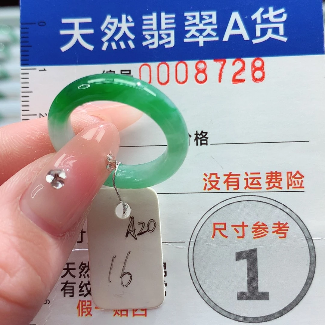 未镶嵌戒指翡翠16号