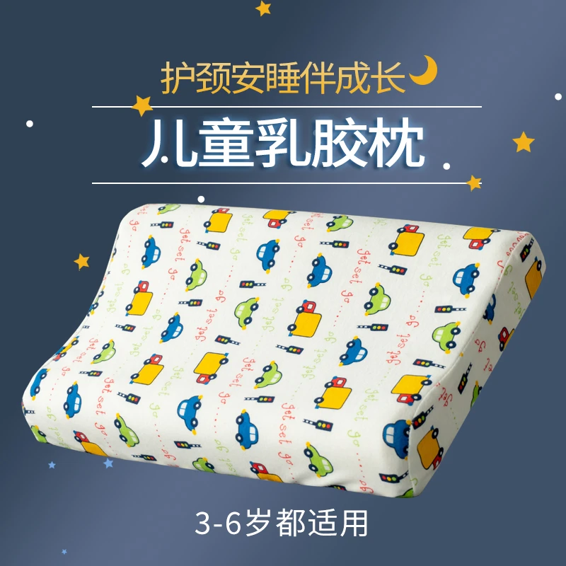 卡通护颈乳胶枕小孩记忆枕定型枕可拆卸清洗幼儿园可用