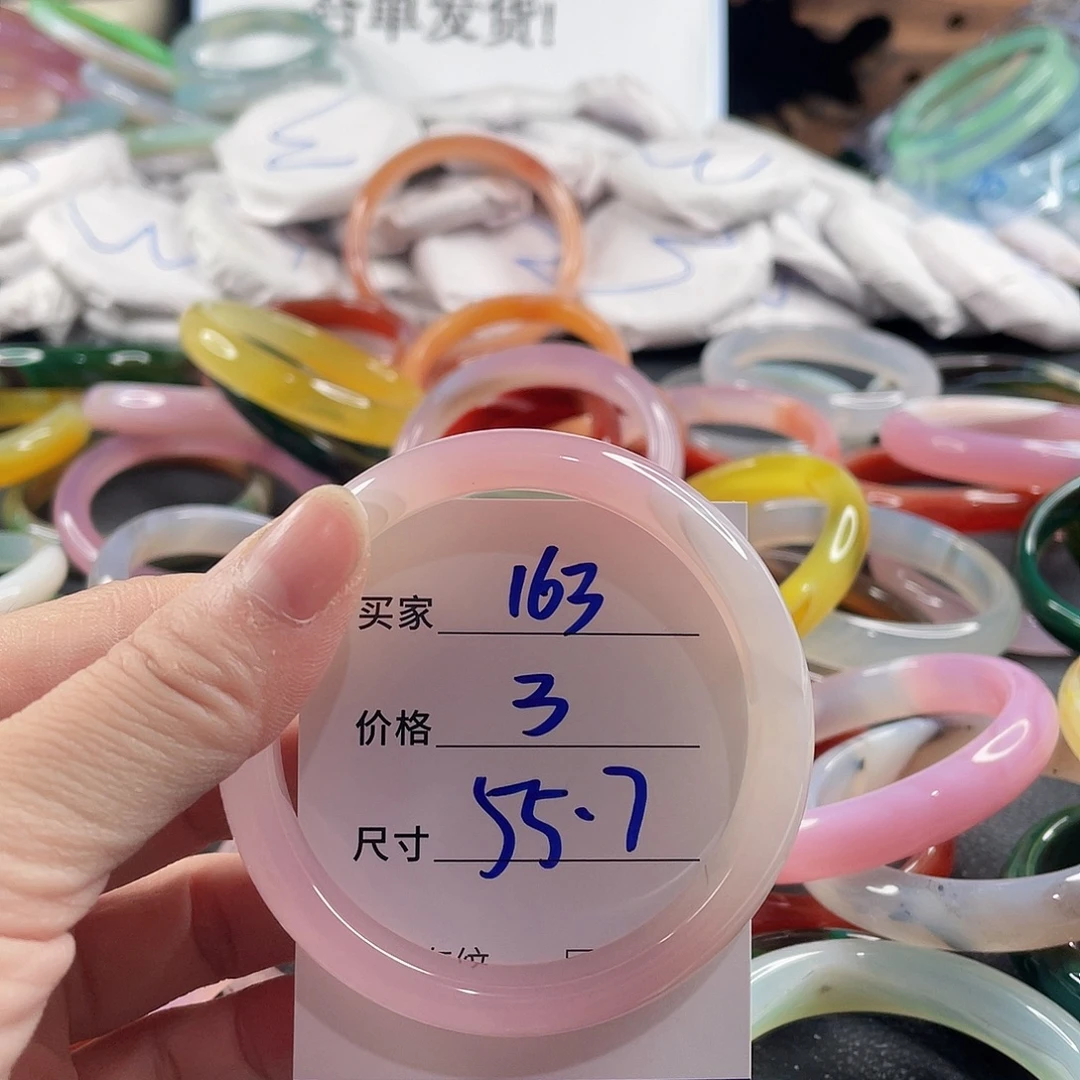 手镯玛瑙/玉髓未镶嵌
