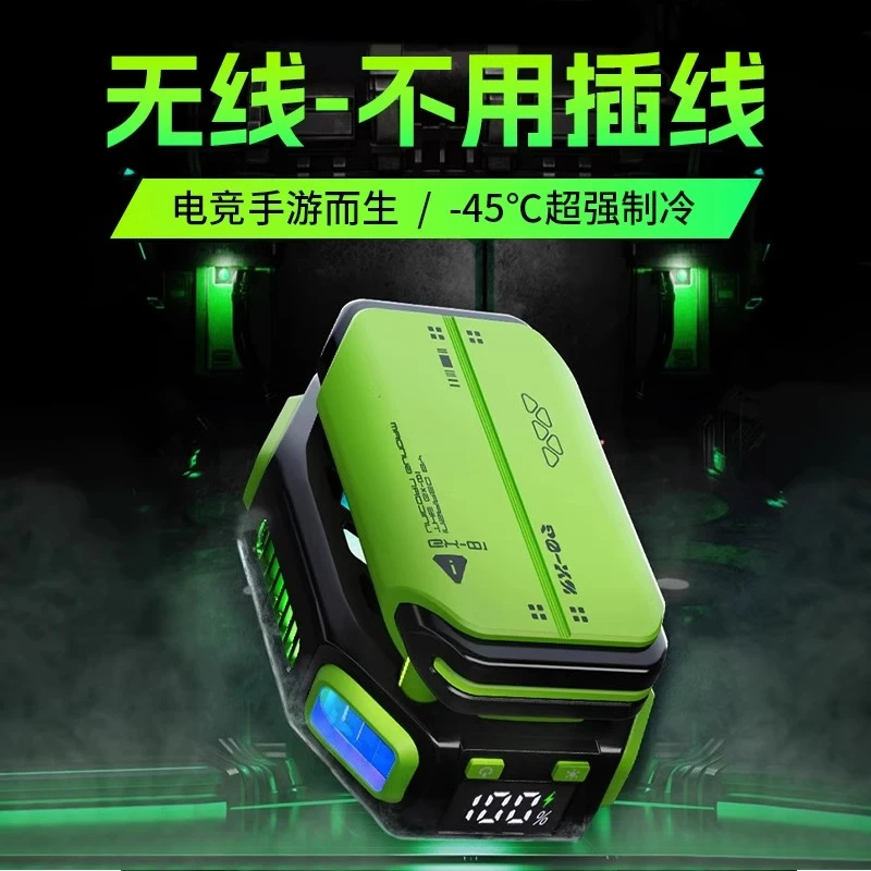 【无需插电】无线手机散热器半导体制冷降温神器磁吸电竞专用静音
