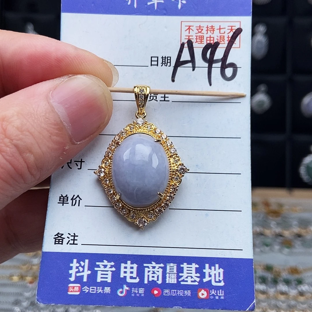 未镶嵌戒指翡翠吊坠