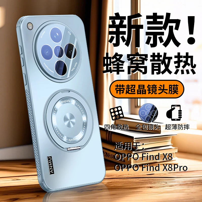 适用oppofindx8S手机壳新品360旋转支架磁吸散热x8ultra防摔x8s+