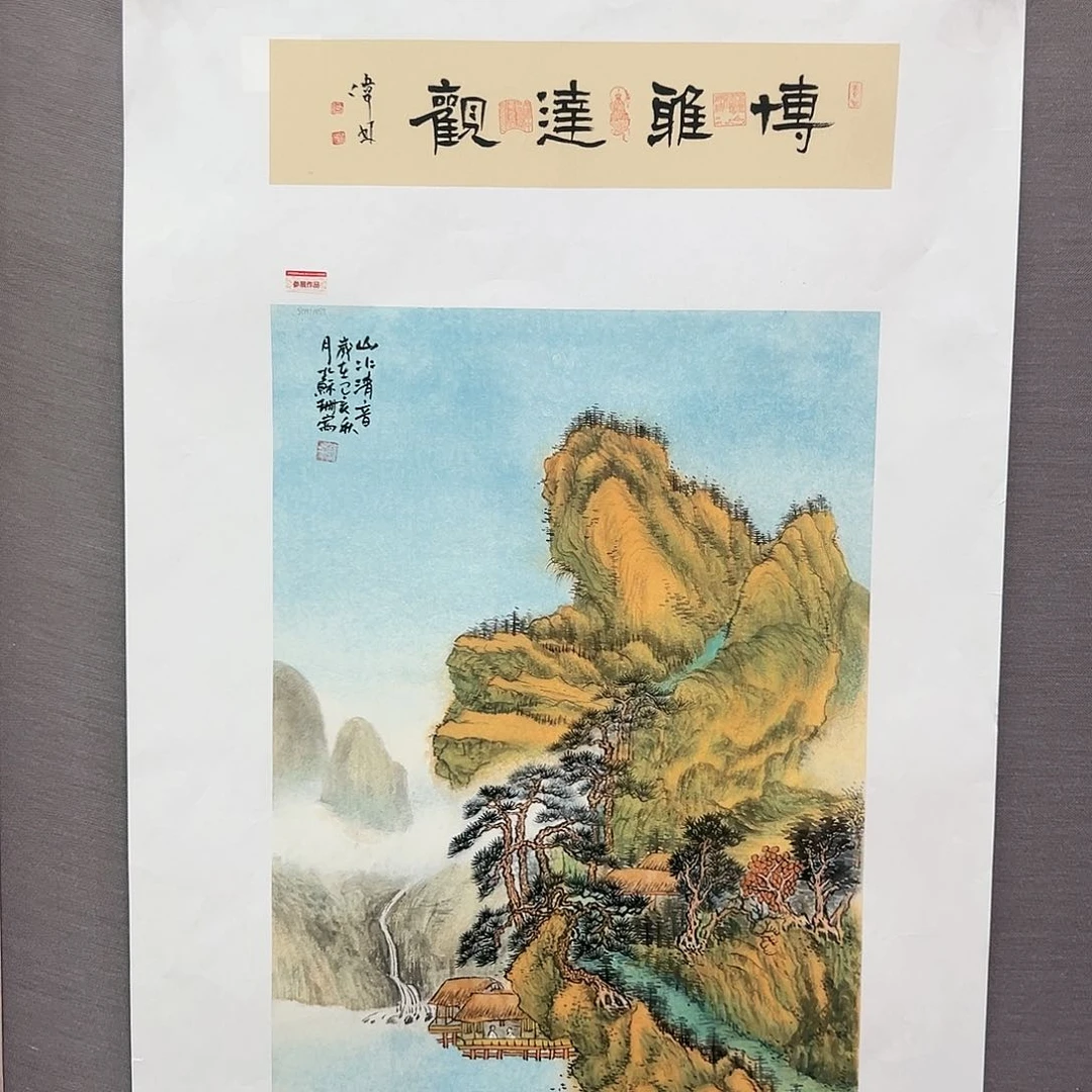 国画苏珊展览原作