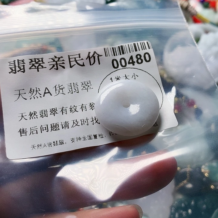 翡翠未镶嵌颈饰00000000480