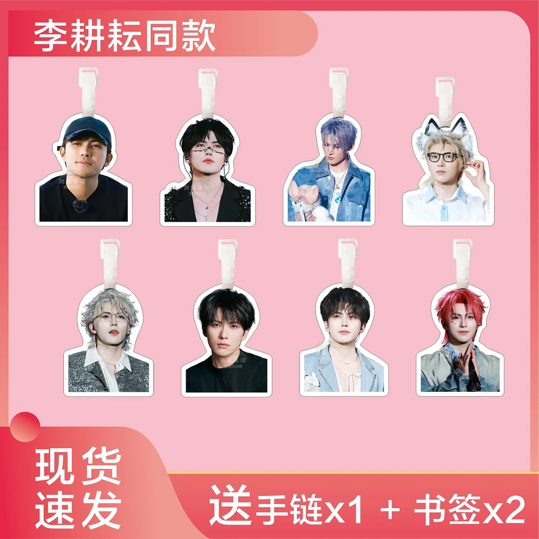 李耕耘行李牌书包挂件十个勤天种地吧旅行李箱饰链吊牌周边钥匙扣