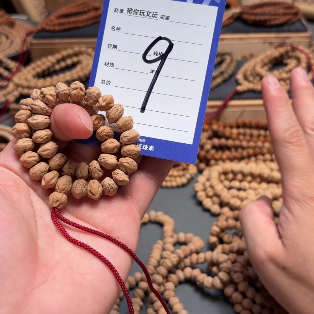 吊坠柏香籽/百香籽9号