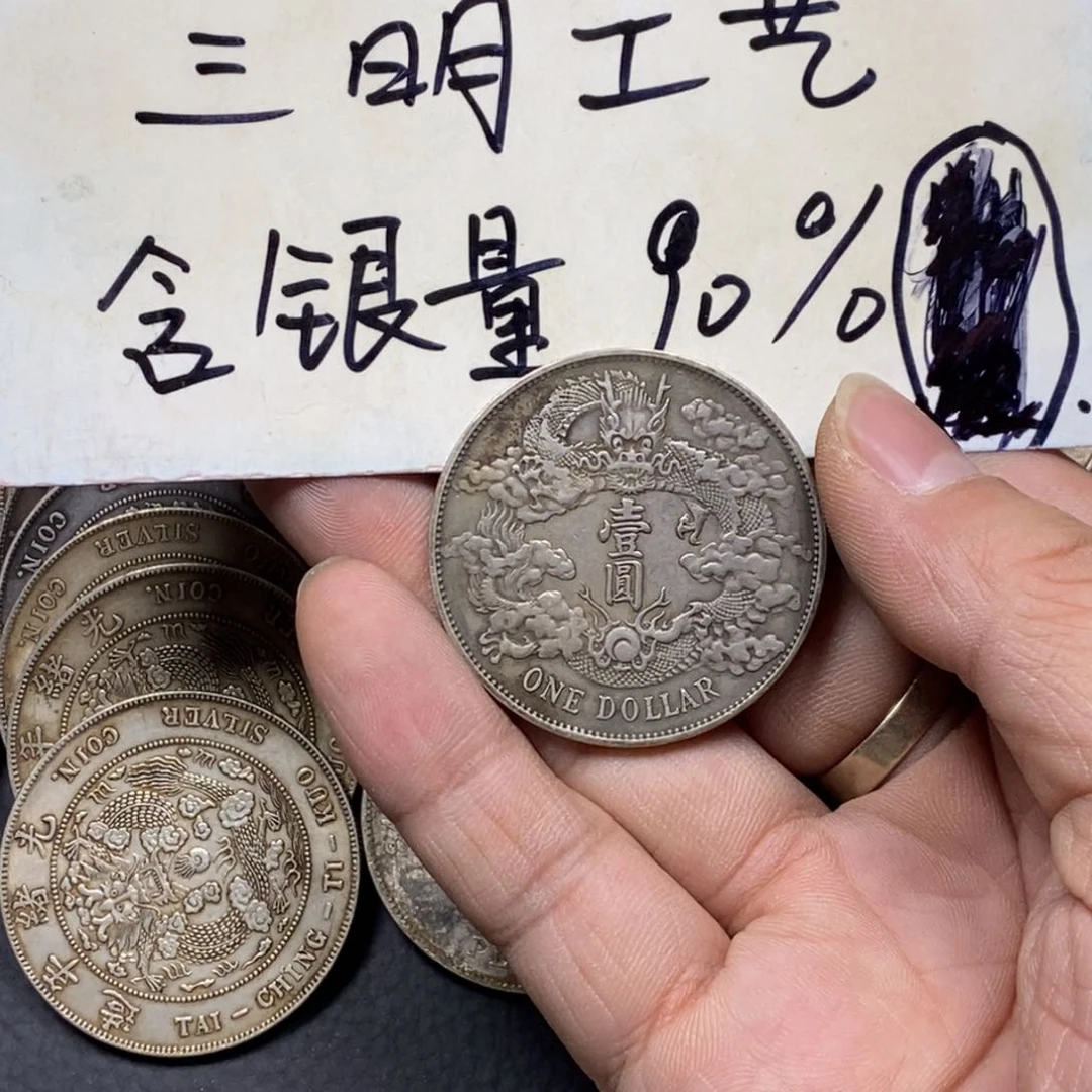 …*.银元工艺品学习币010