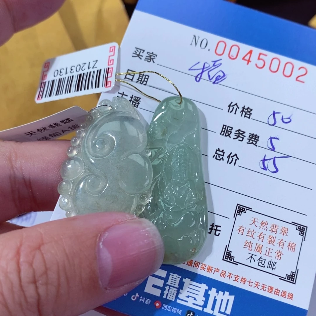 翡翠颈饰未镶嵌稻***丁
