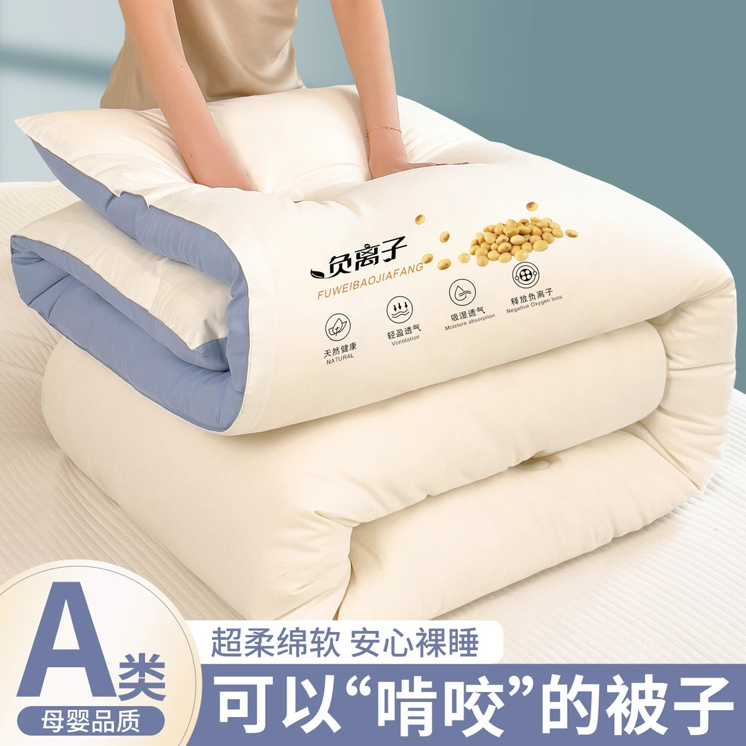 a类被子被芯冬被加厚保暖棉被芯春秋被单人宿舍被空调被四季通用