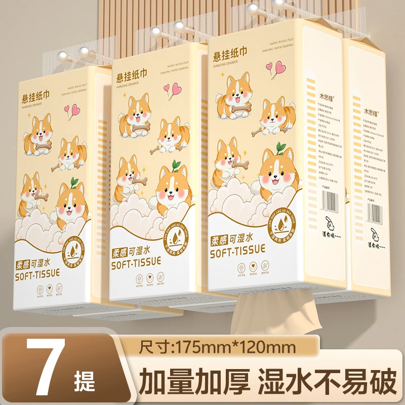 【实惠装7大提】家用加量悬挂式抽纸巾整箱批LR