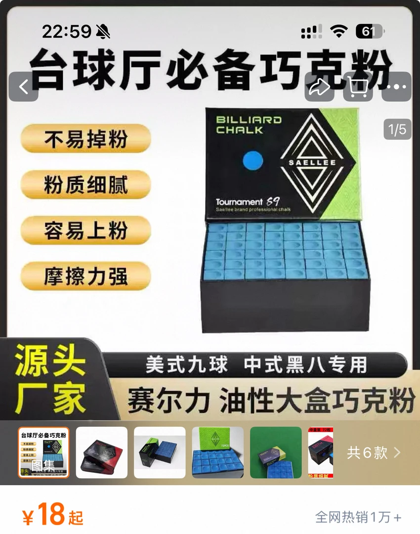 油性台球巧克粉擦枪头粉黑八台球专用专业配件用品