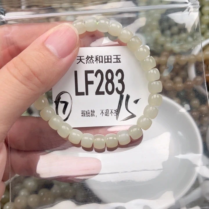 未镶嵌手链和田玉