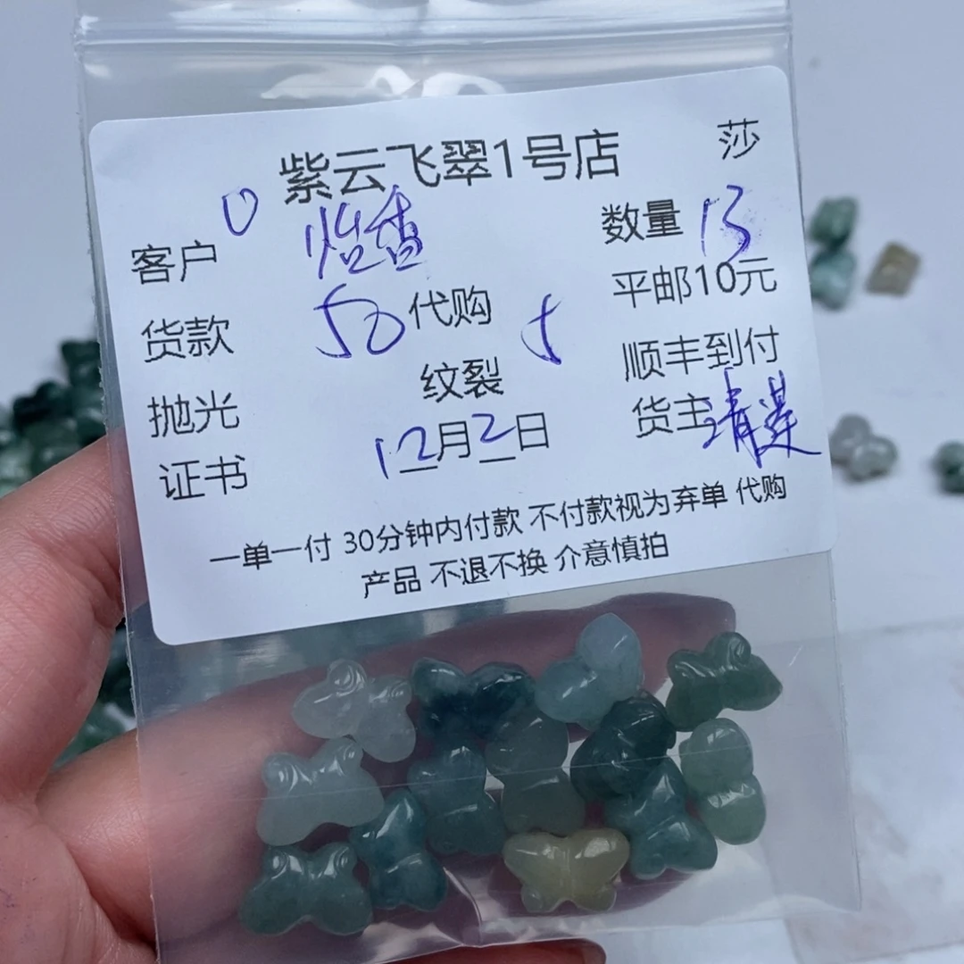 怡***影翡翠未镶嵌颈饰翡翠