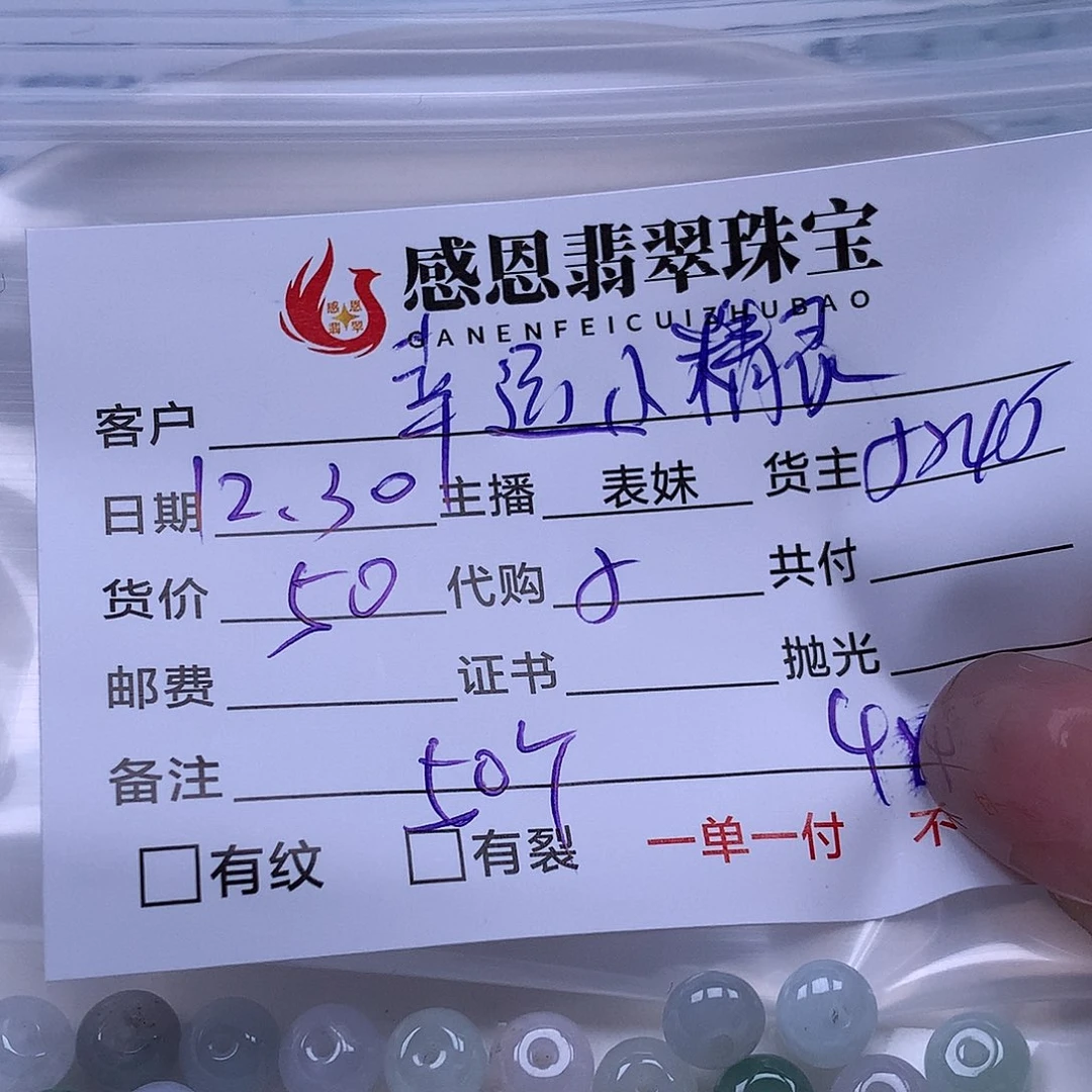 幸***灵翡翠散珠天然翡翠