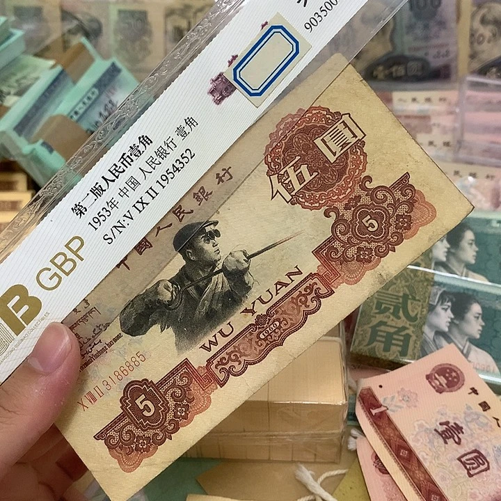 西*庆炭黑炼钢一张，不带47真币按图发