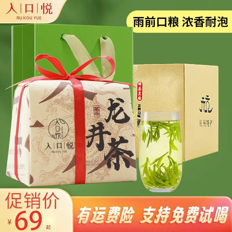 【浓香耐泡 顺丰到家】2025年新茶杭州雨前龙井茶叶绿茶醇厚甘爽