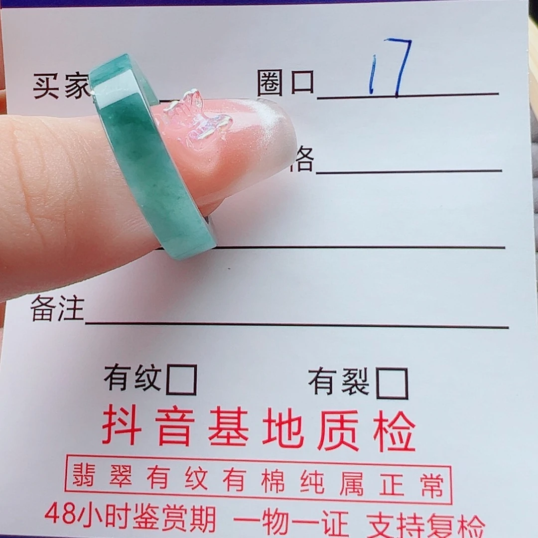 未镶嵌戒指翡翠戒圈