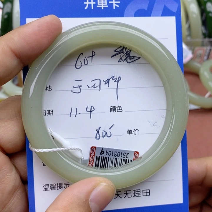 魏***魏和田玉未镶嵌手镯