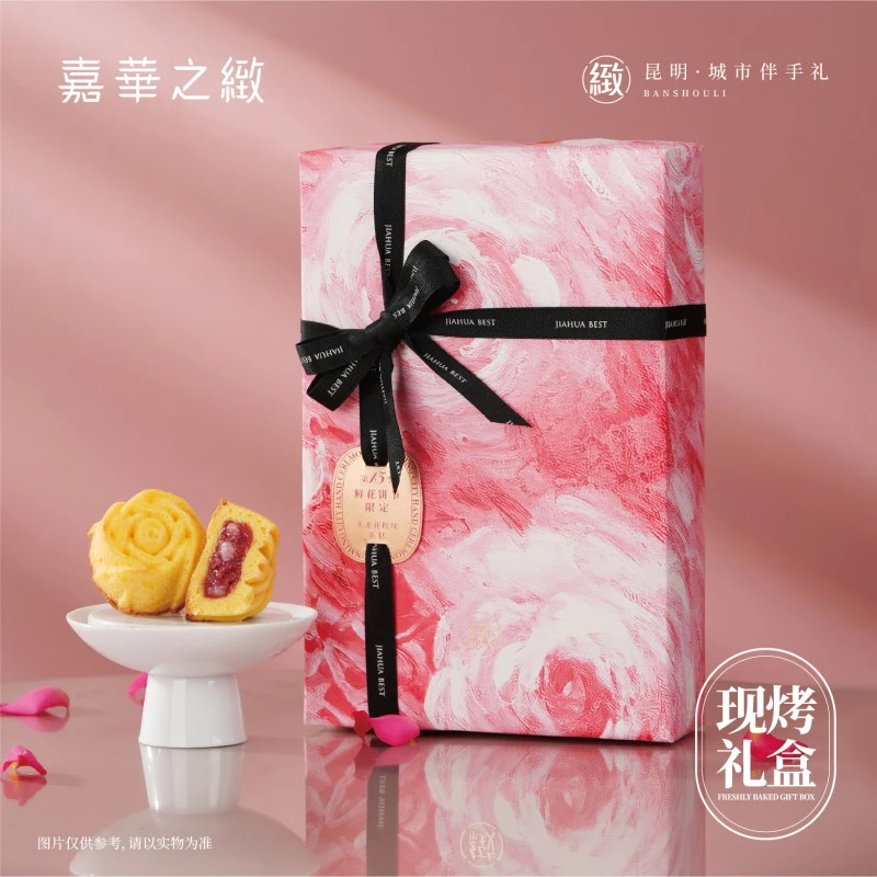 嘉崋之緻头水花玫瑰蛋糕礼盒