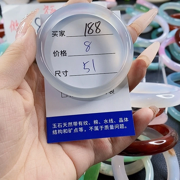 玛瑙/玉髓未镶嵌手镯188
