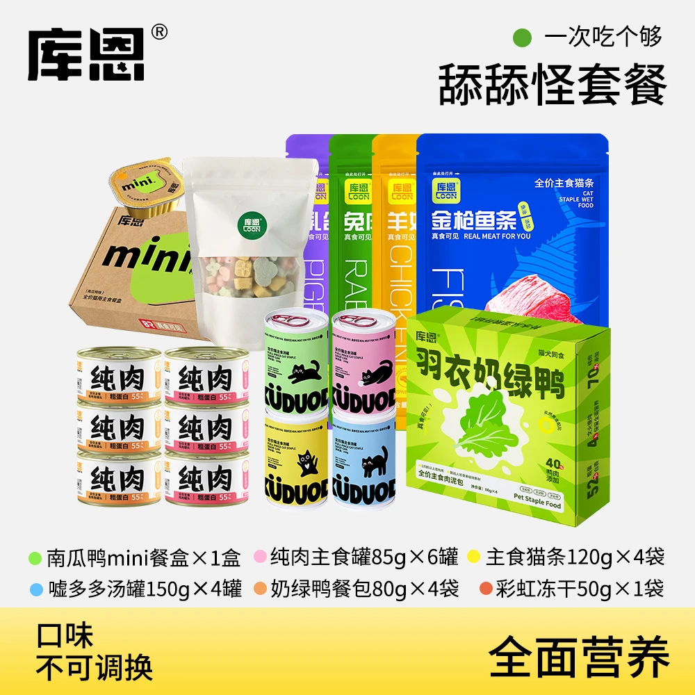 库恩舔舔必备套餐全面营养餐包餐盒汤罐猫条纯肉罐头