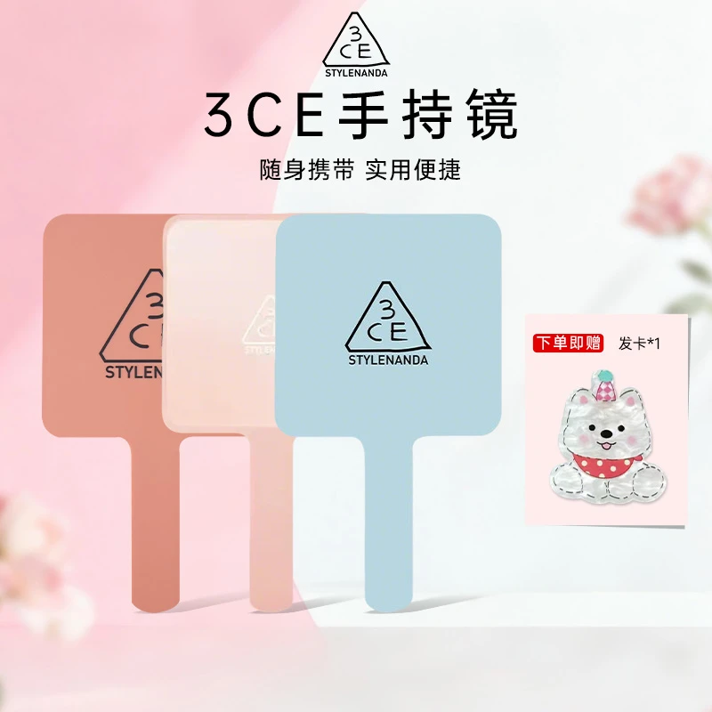 3CE/三熹玉手持便携化妆镜 方形手拿镜ins梳妆镜极简风粉色星空镜