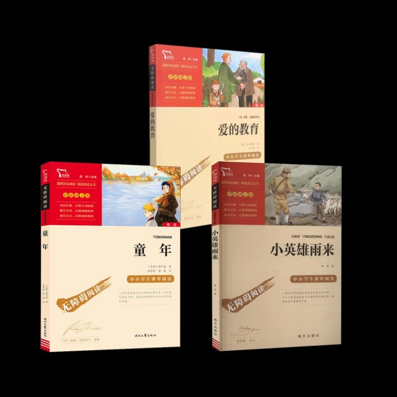 正版新书 童年 (苏)高尔基 儿童读物/童书/儿童文学