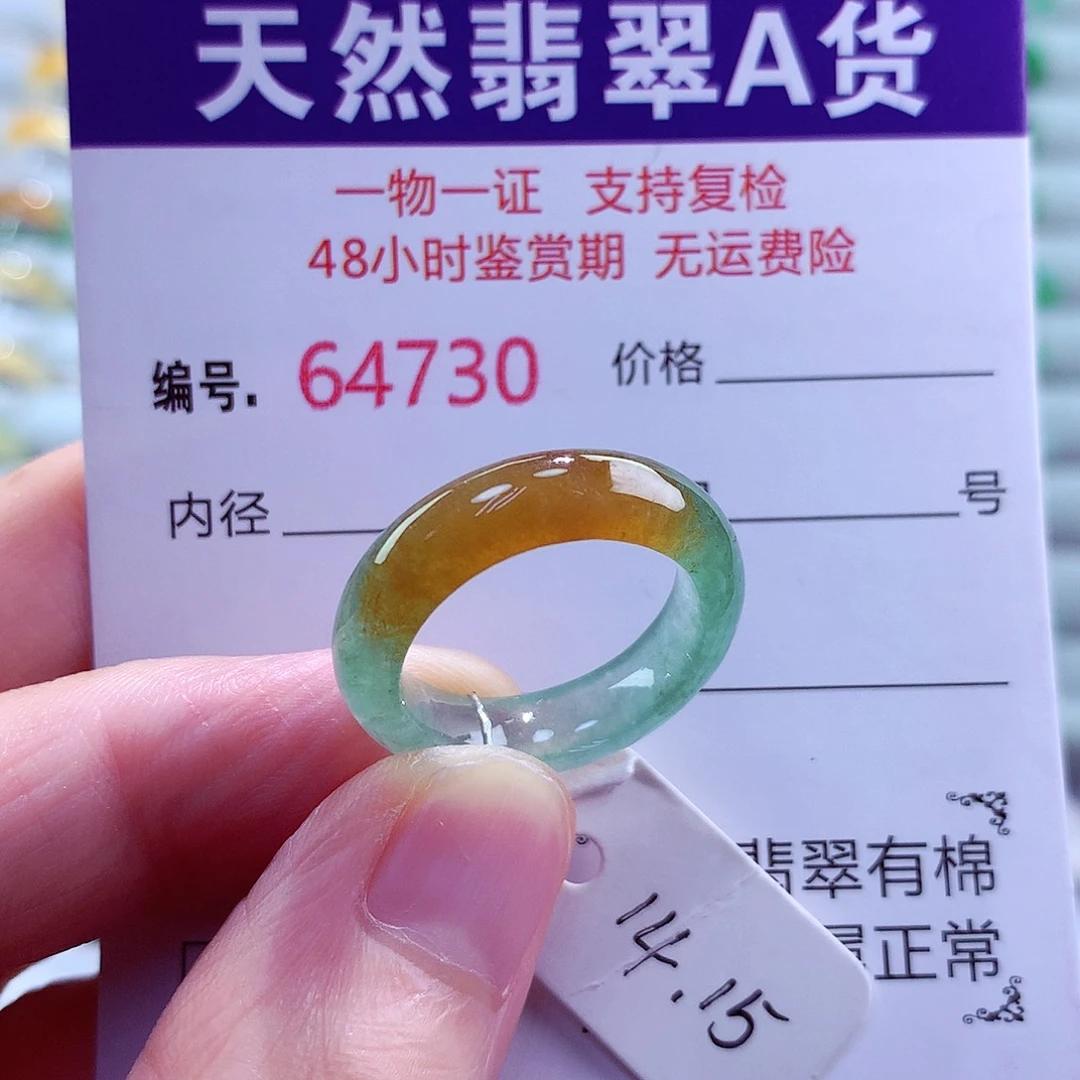 翡翠戒指未镶嵌天然翡翠