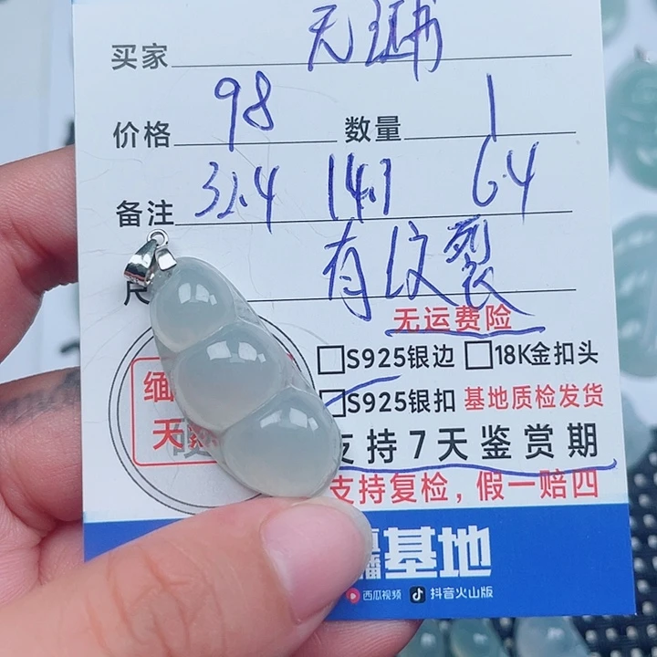 翡翠银S925镶嵌吊坠(不含链)