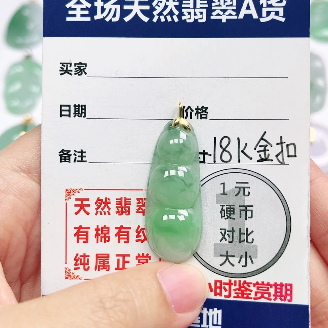翡翠挂件18K金镶嵌四会天然翡翠A货