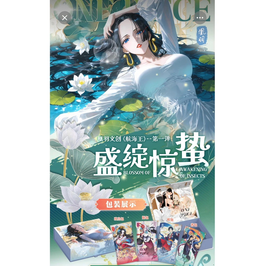 【叠叠乐】凰羽文创航海王  动漫收藏卡牌 禁止未成年下单